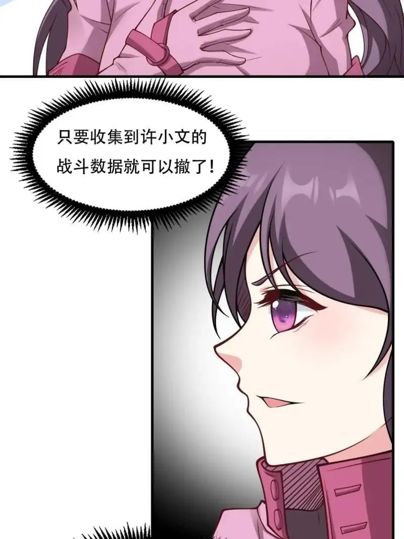 205 第196话 第26页