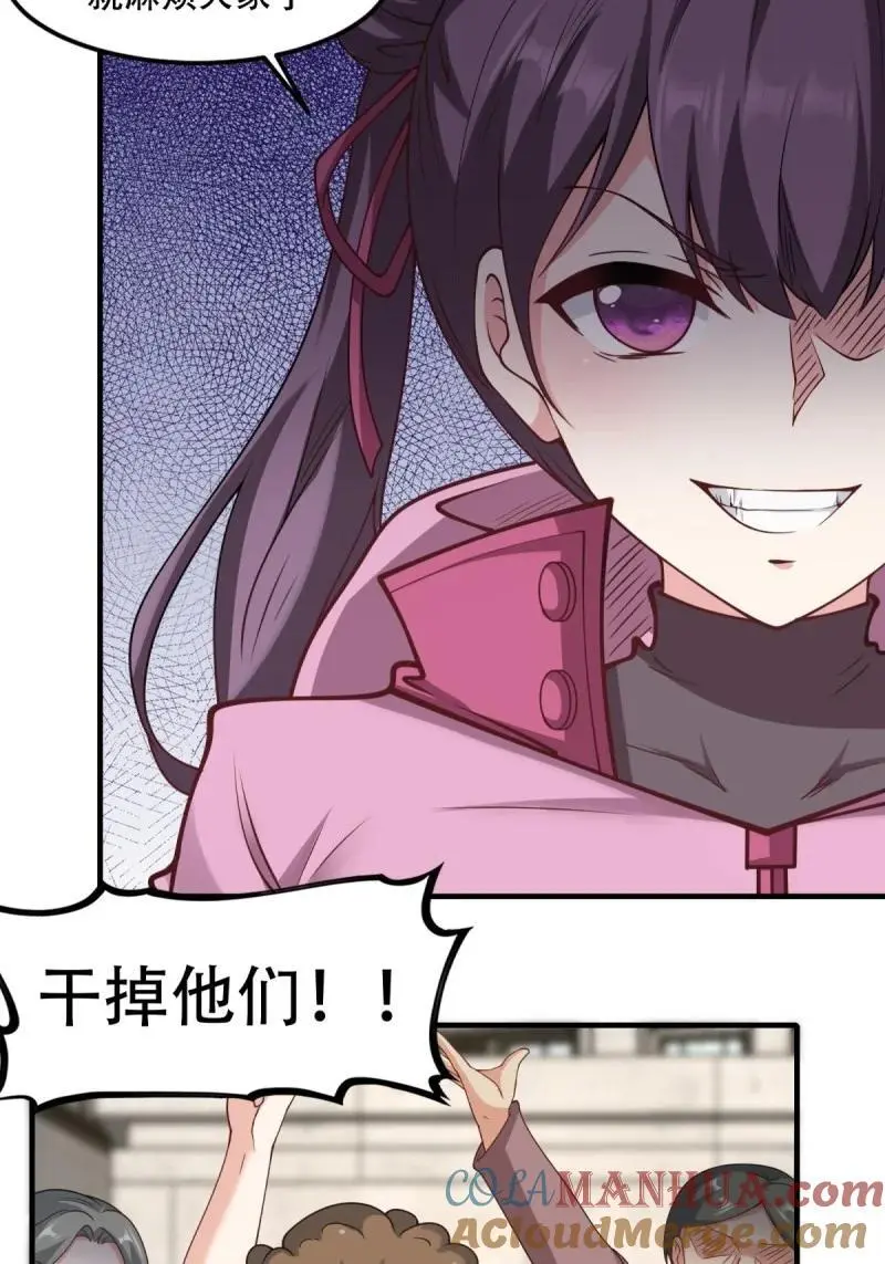 205 第196话 第31页