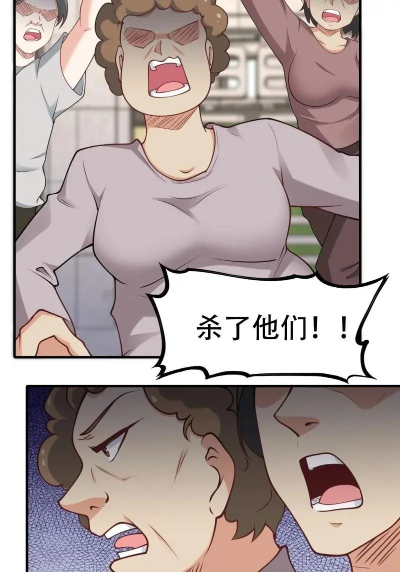 205 第196话 第32页