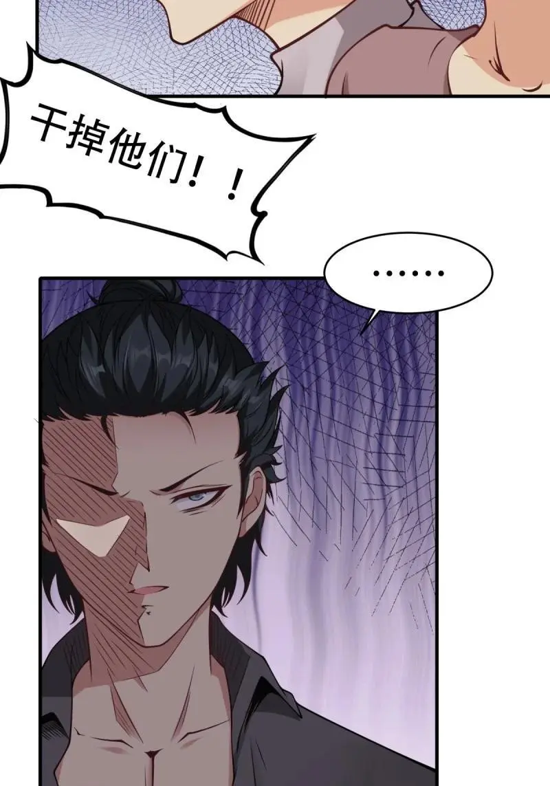 205 第196话 第33页