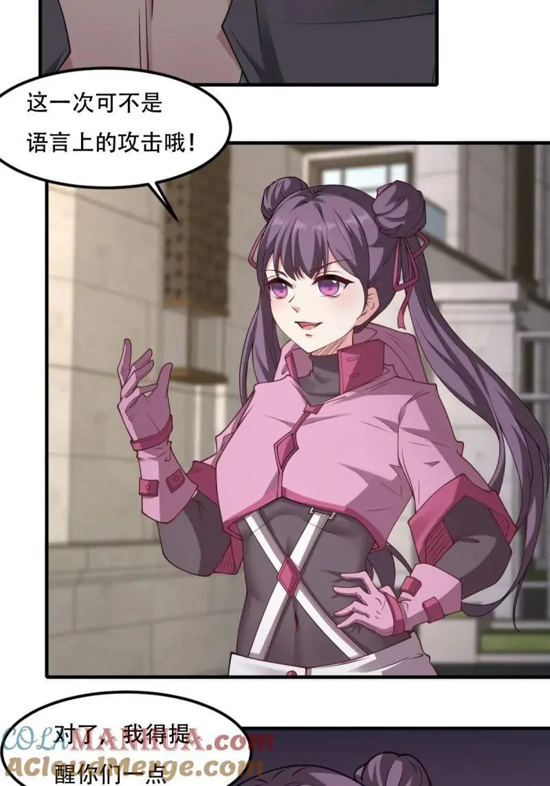 205 第196话 第34页