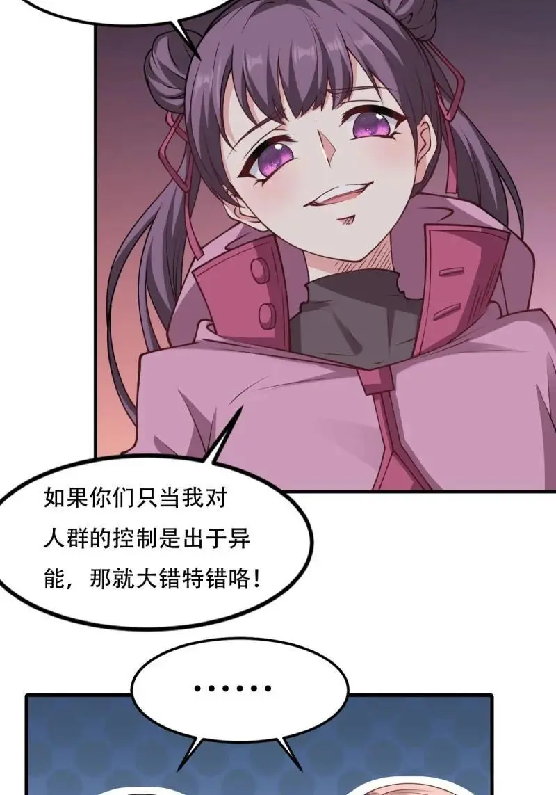 205 第196话 第35页