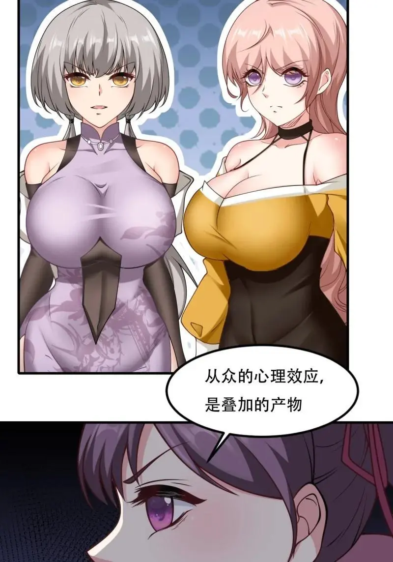 205 第196话 第36页
