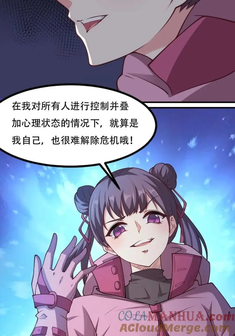 205 第196话 第37页