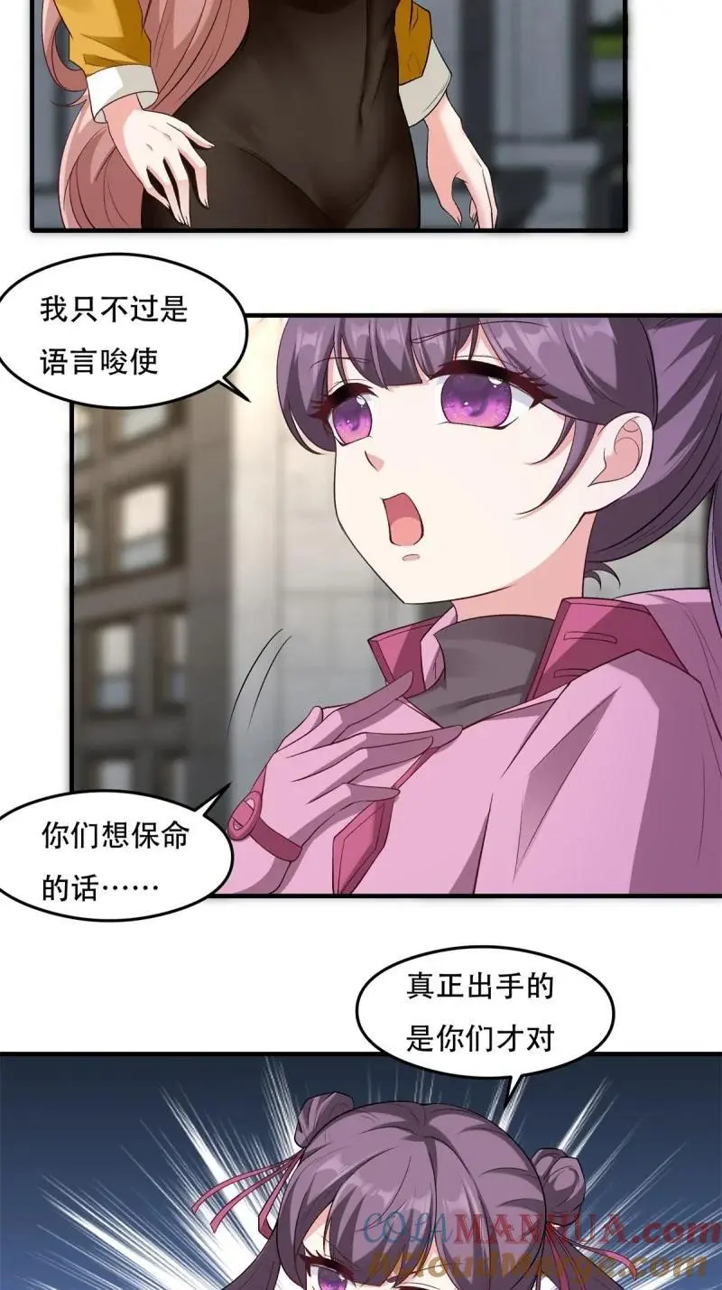 205 第196话 第40页