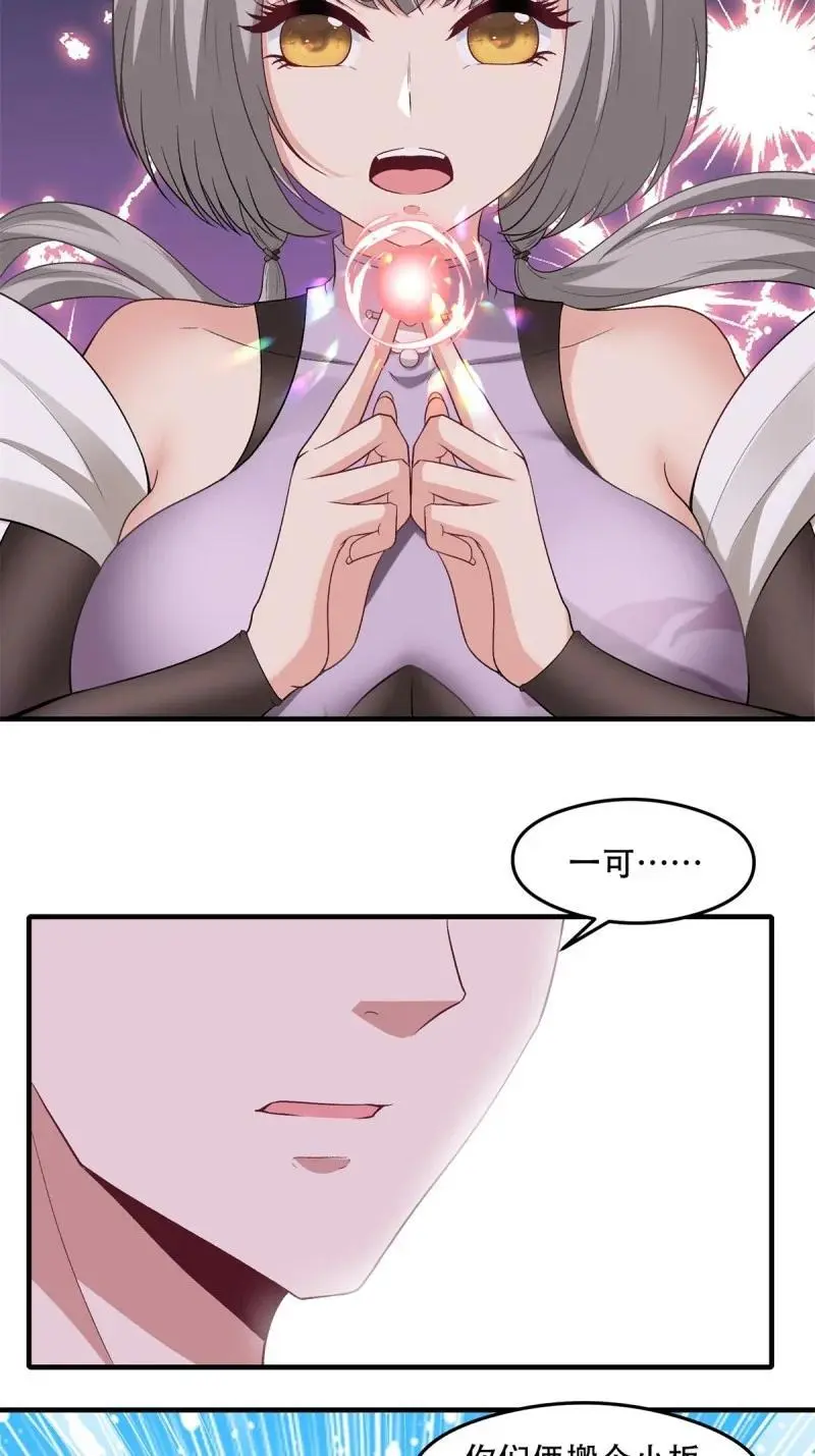 205 第196话 第42页