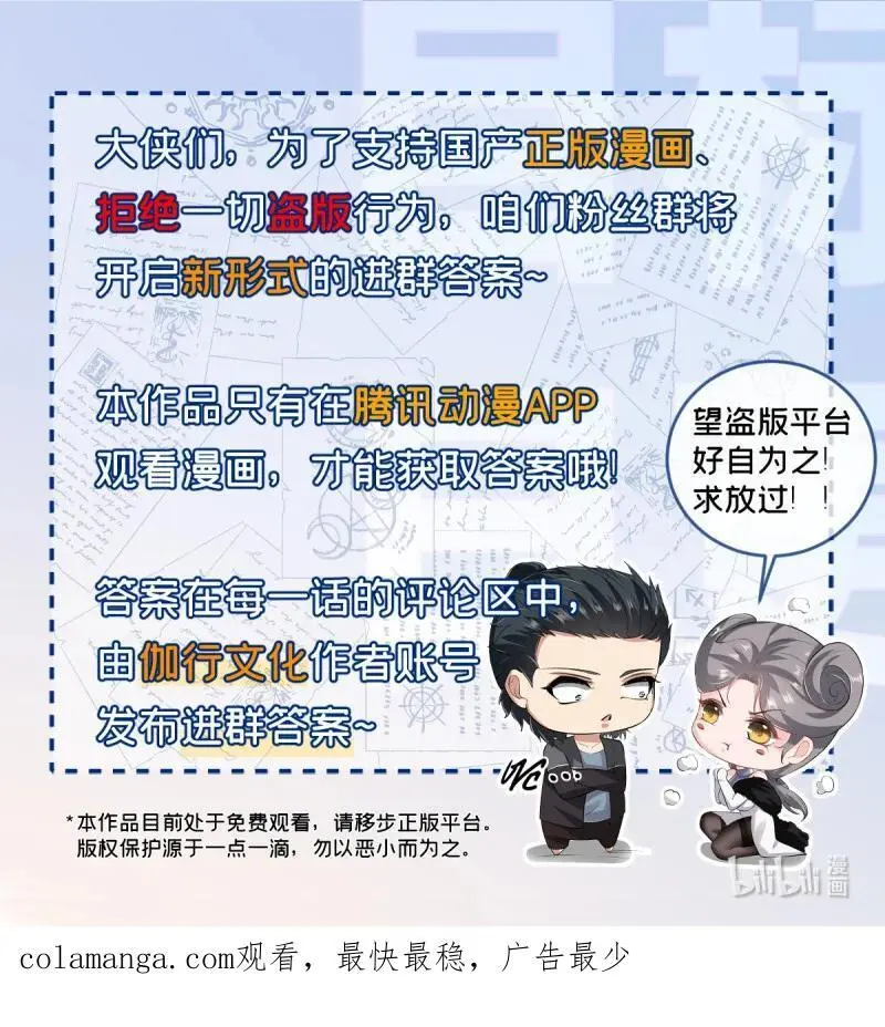 205 第196话 第45页