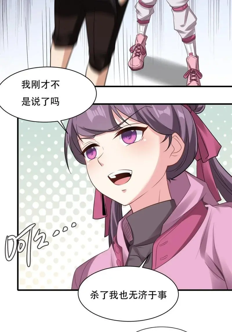 206 第197话 第6页