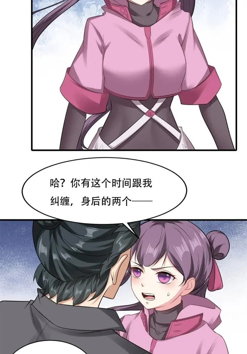 206 第197话 第9页