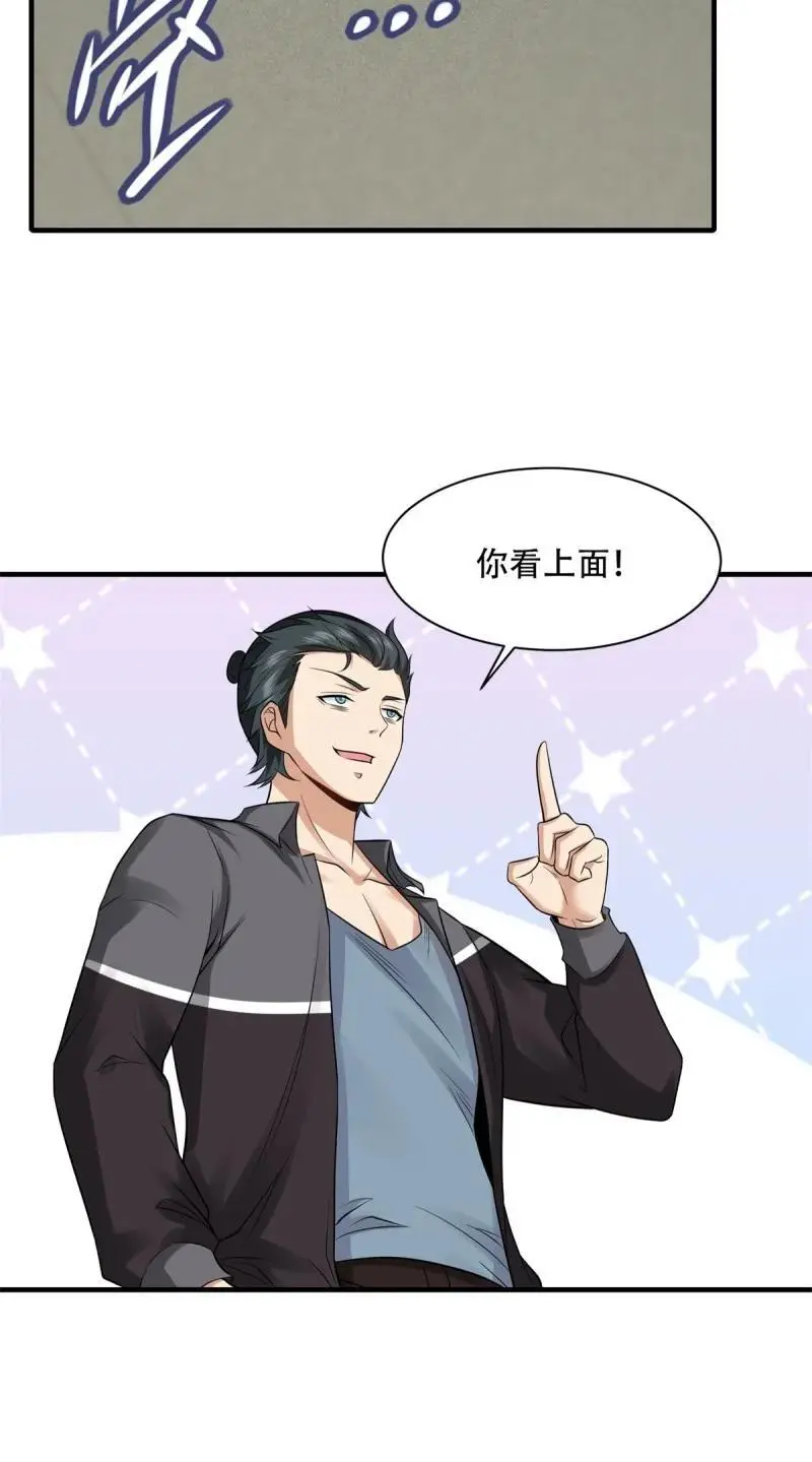 206 第197话 第11页