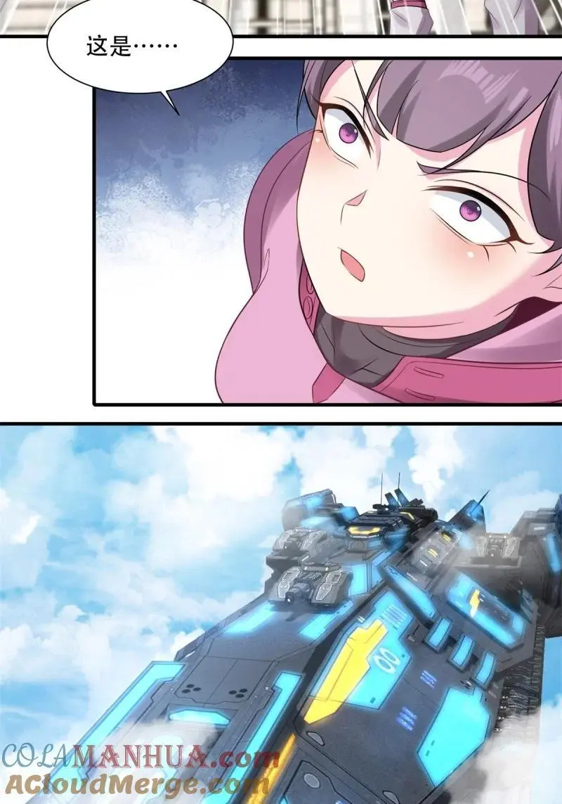206 第197话 第13页