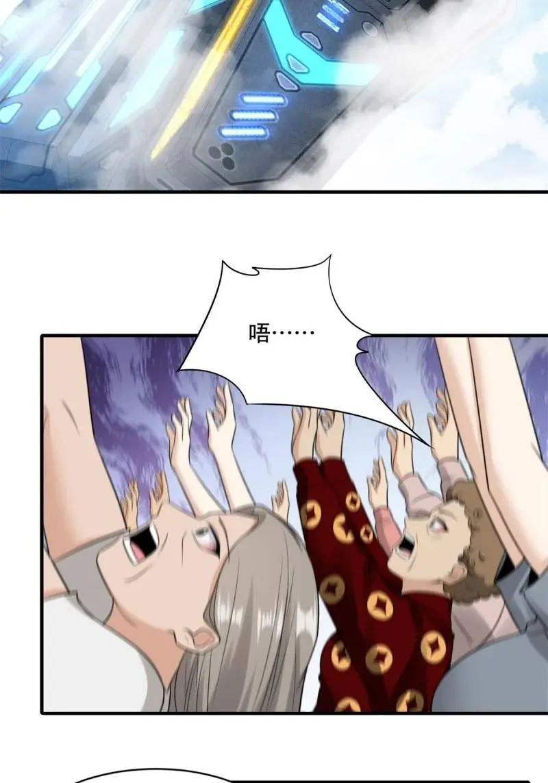 206 第197话 第14页