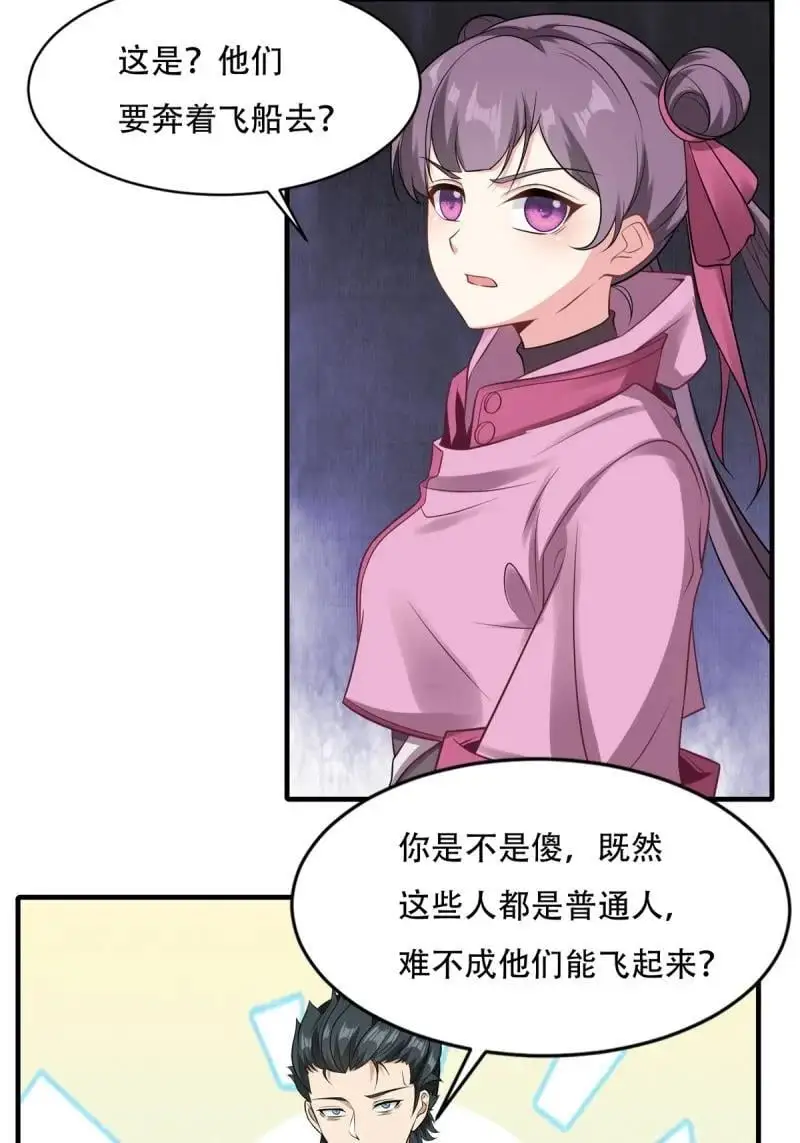 206 第197话 第15页
