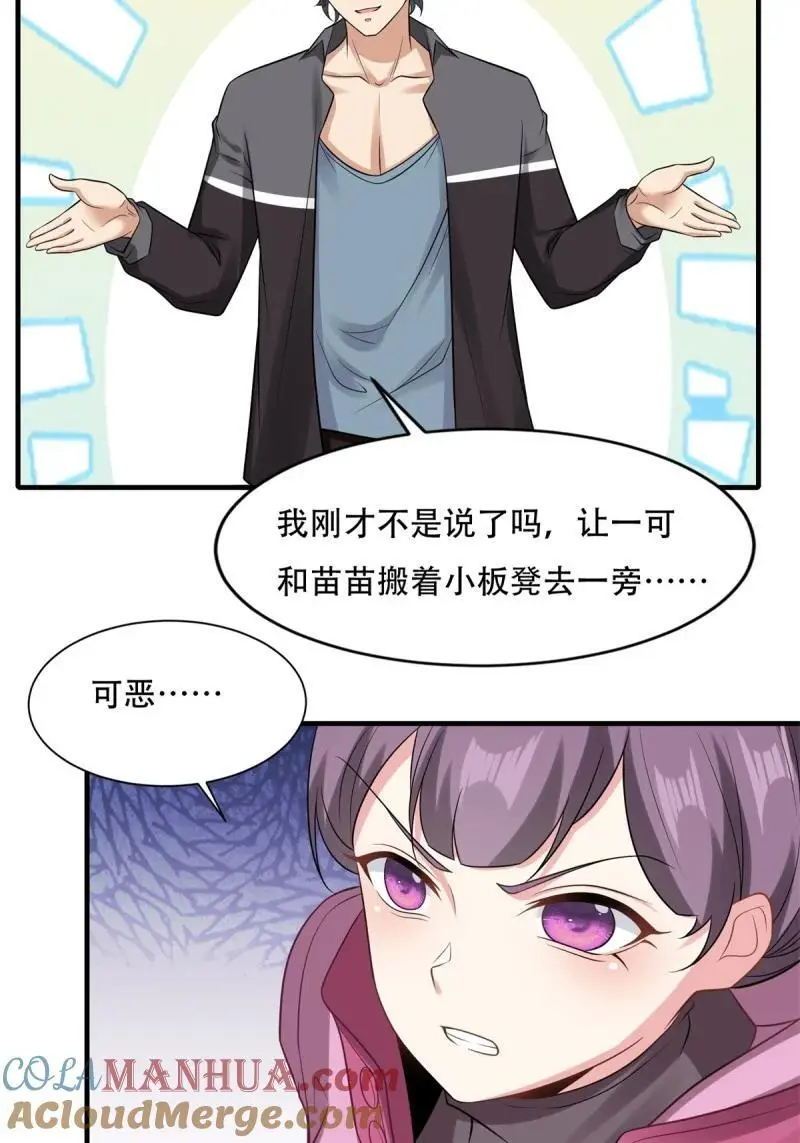 206 第197话 第16页