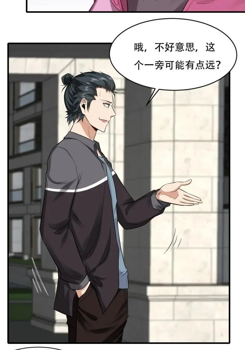 206 第197话 第17页