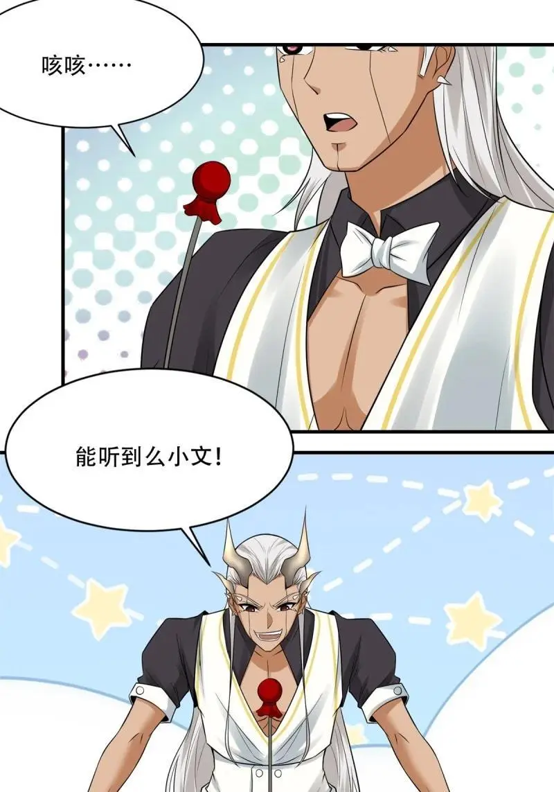 206 第197话 第18页