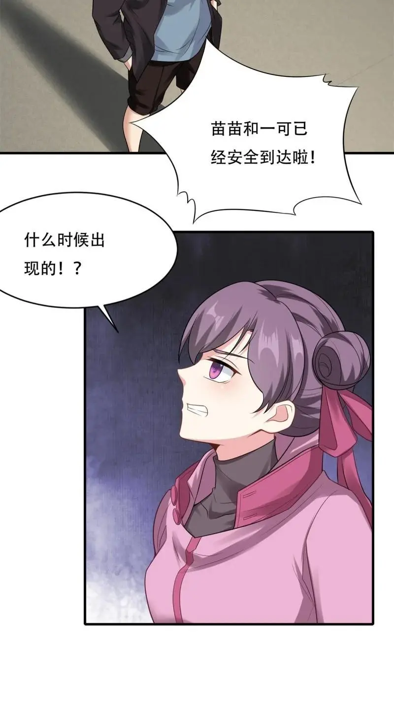 206 第197话 第20页
