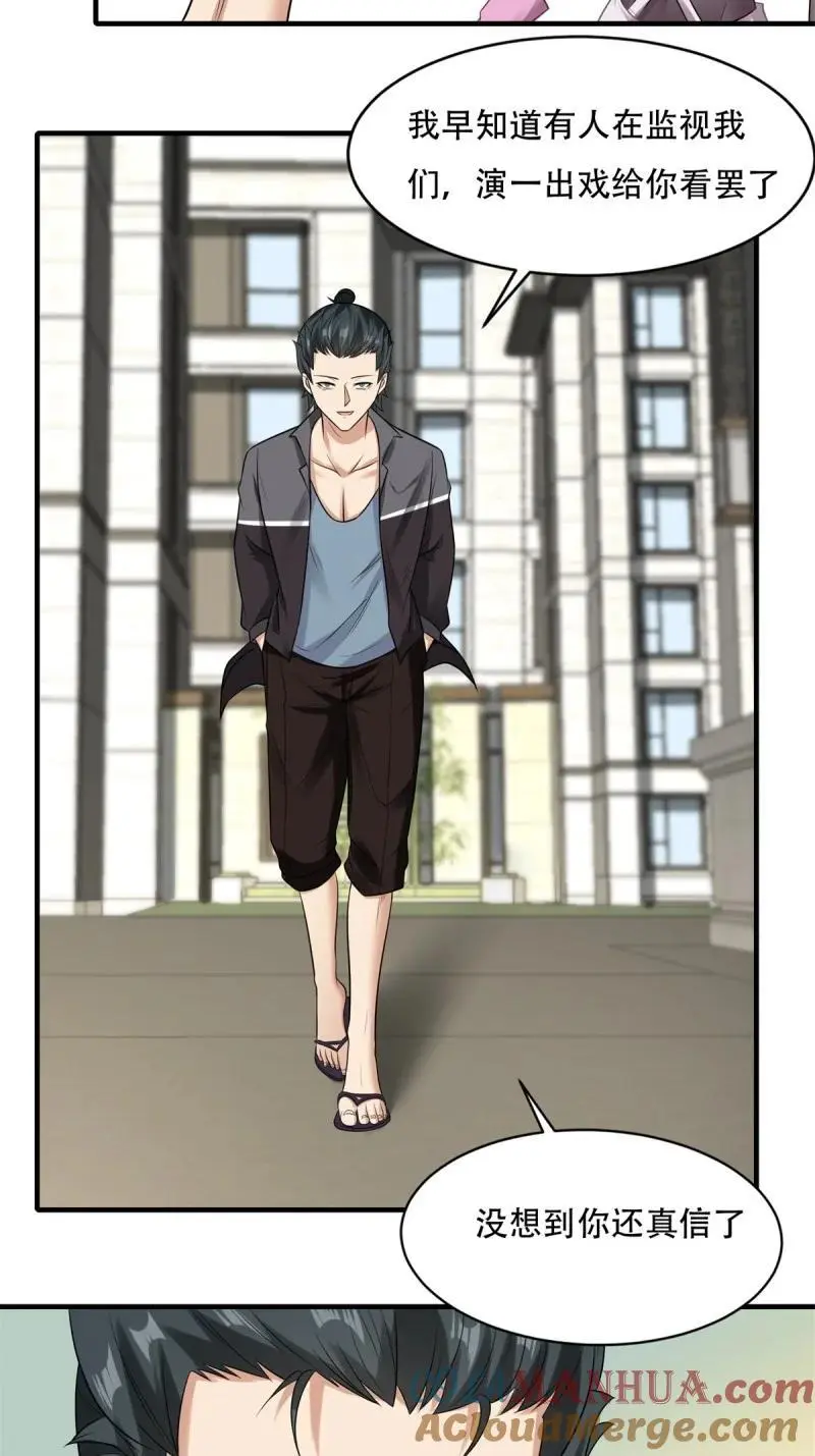 206 第197话 第22页