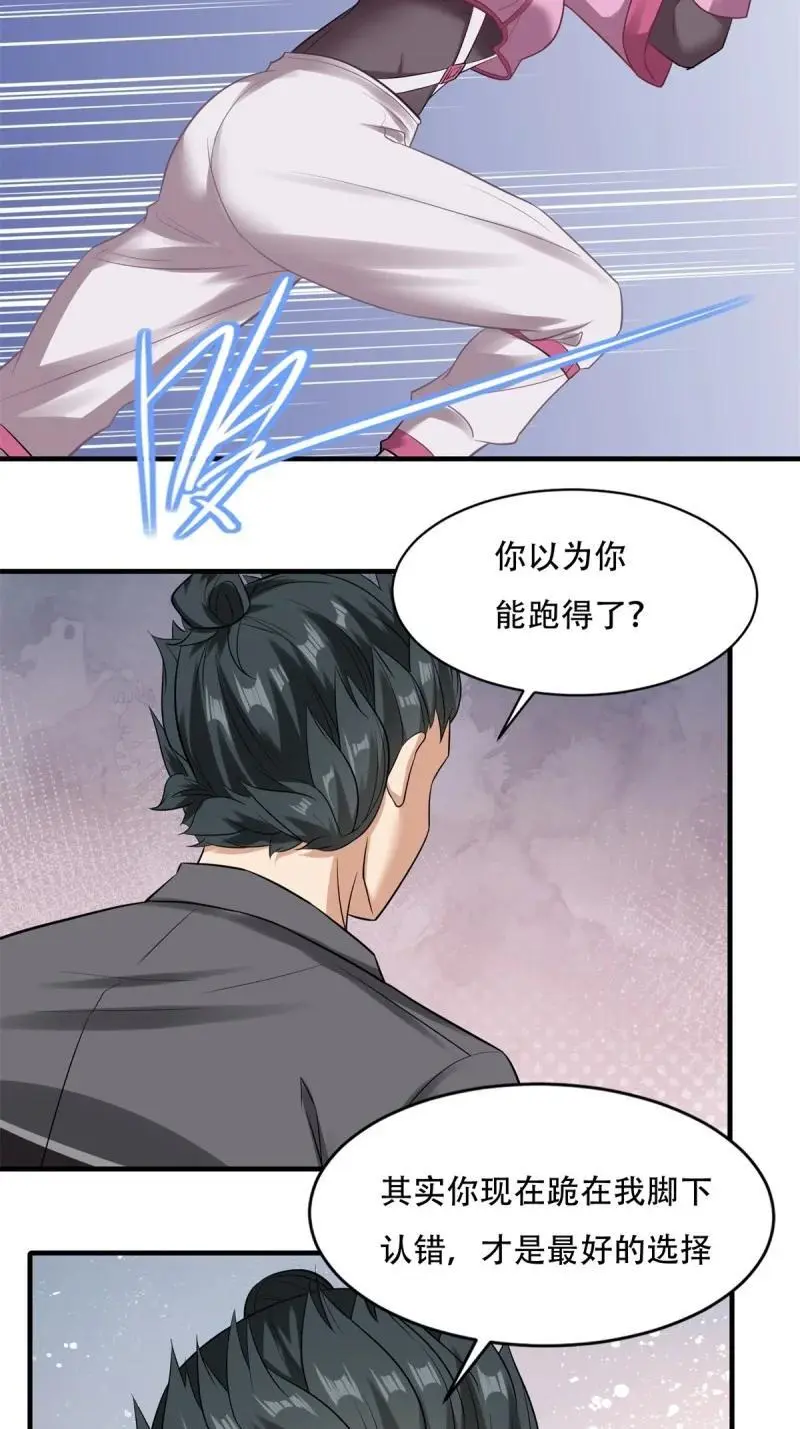 206 第197话 第26页