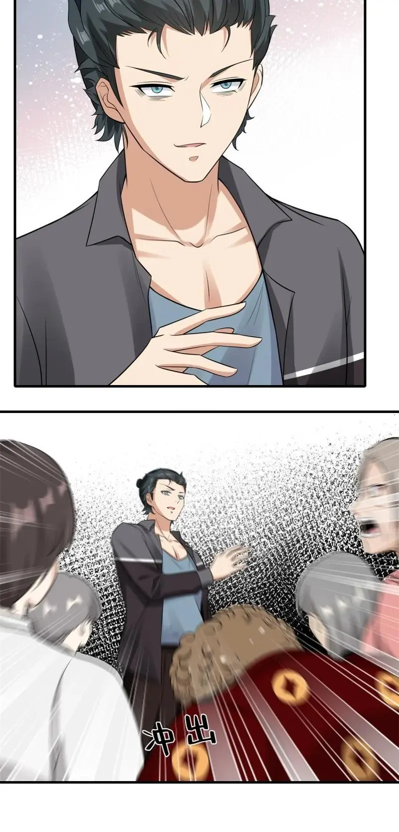 206 第197话 第27页