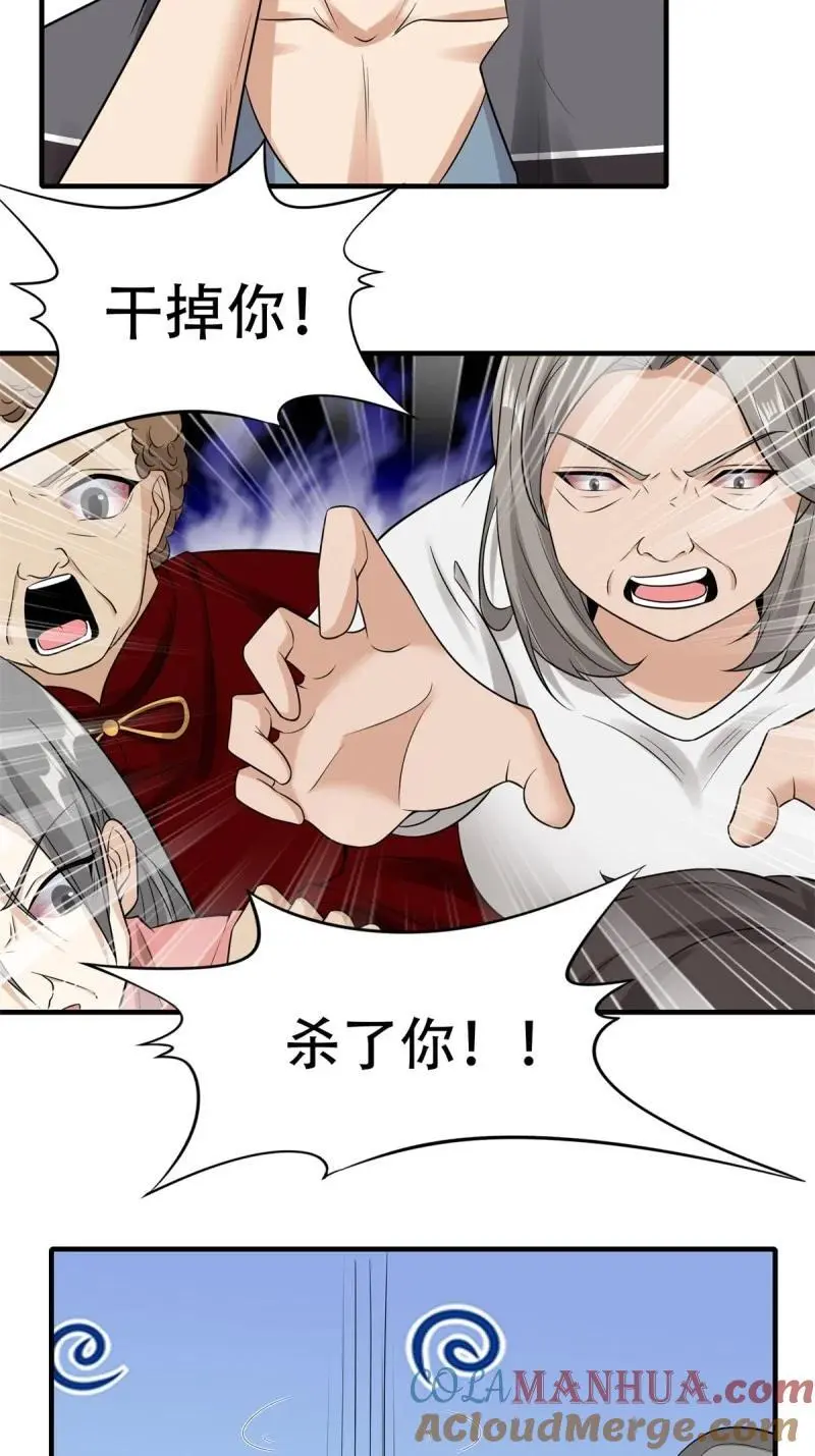 206 第197话 第31页