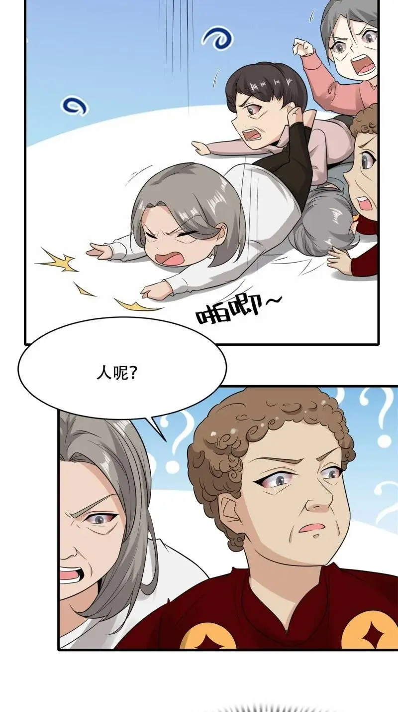206 第197话 第32页