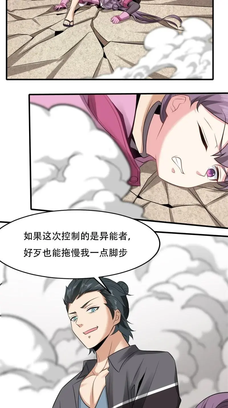 206 第197话 第36页