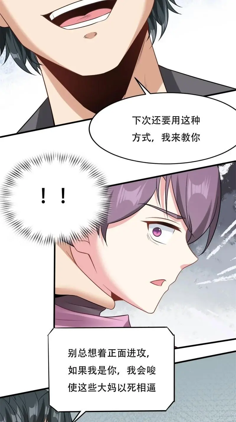 206 第197话 第38页