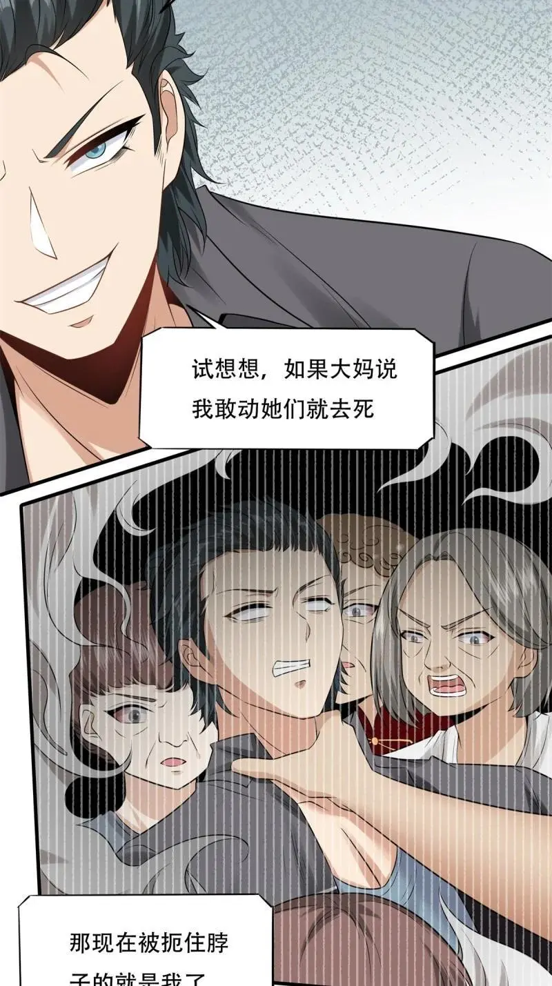 206 第197话 第39页