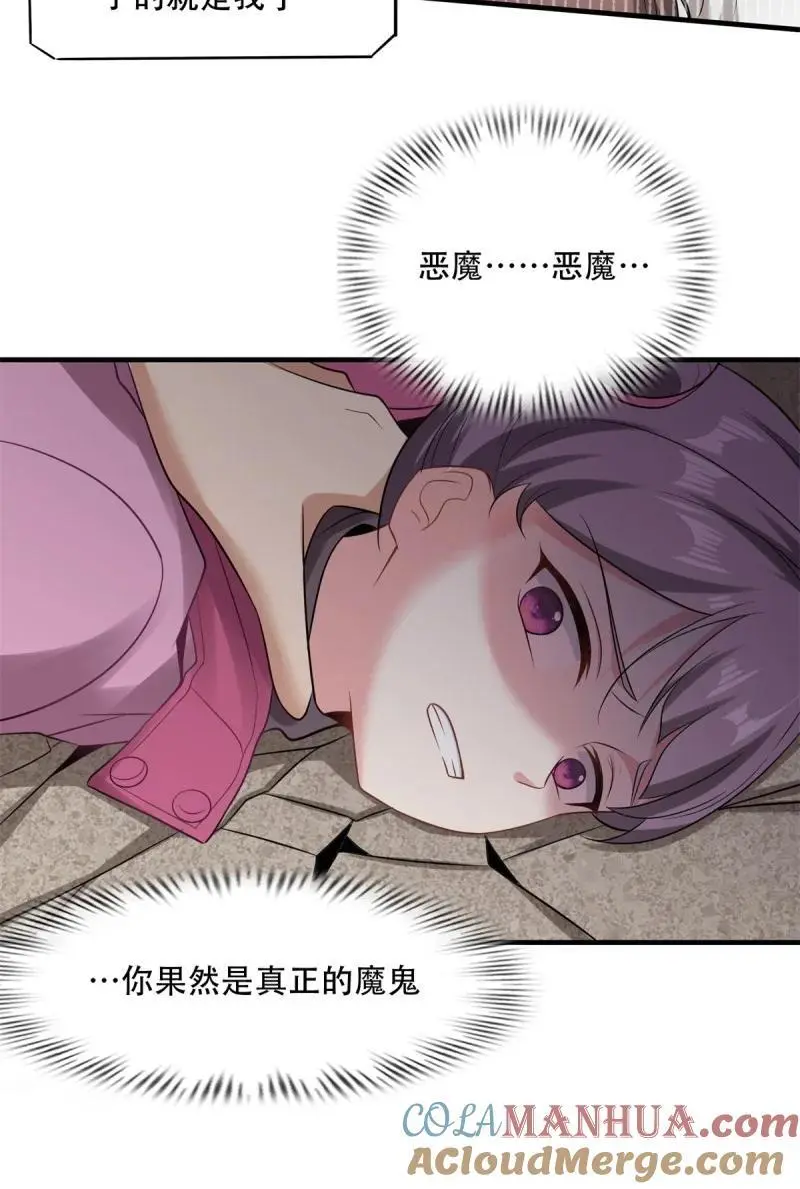 206 第197话 第40页