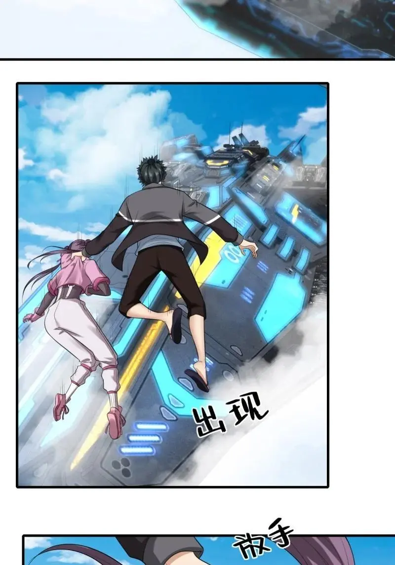 206 第197话 第42页