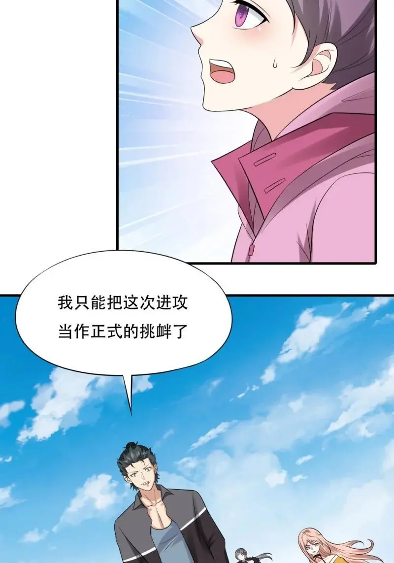 206 第197话 第45页