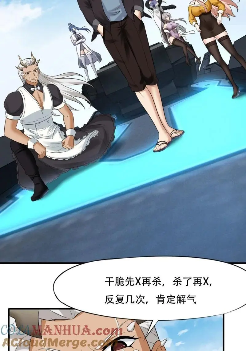 206 第197话 第46页