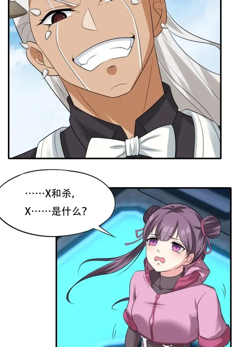206 第197话 第47页