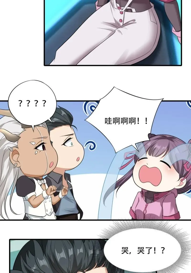 206 第197话 第48页