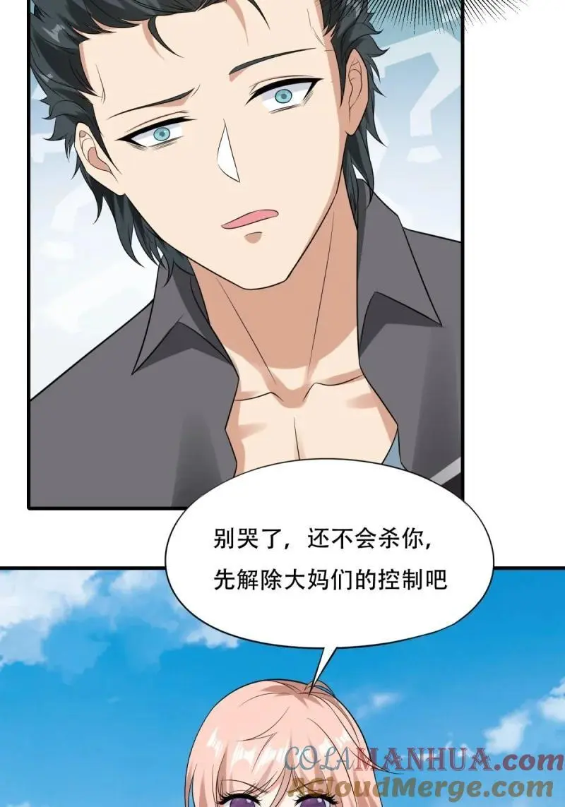 206 第197话 第49页