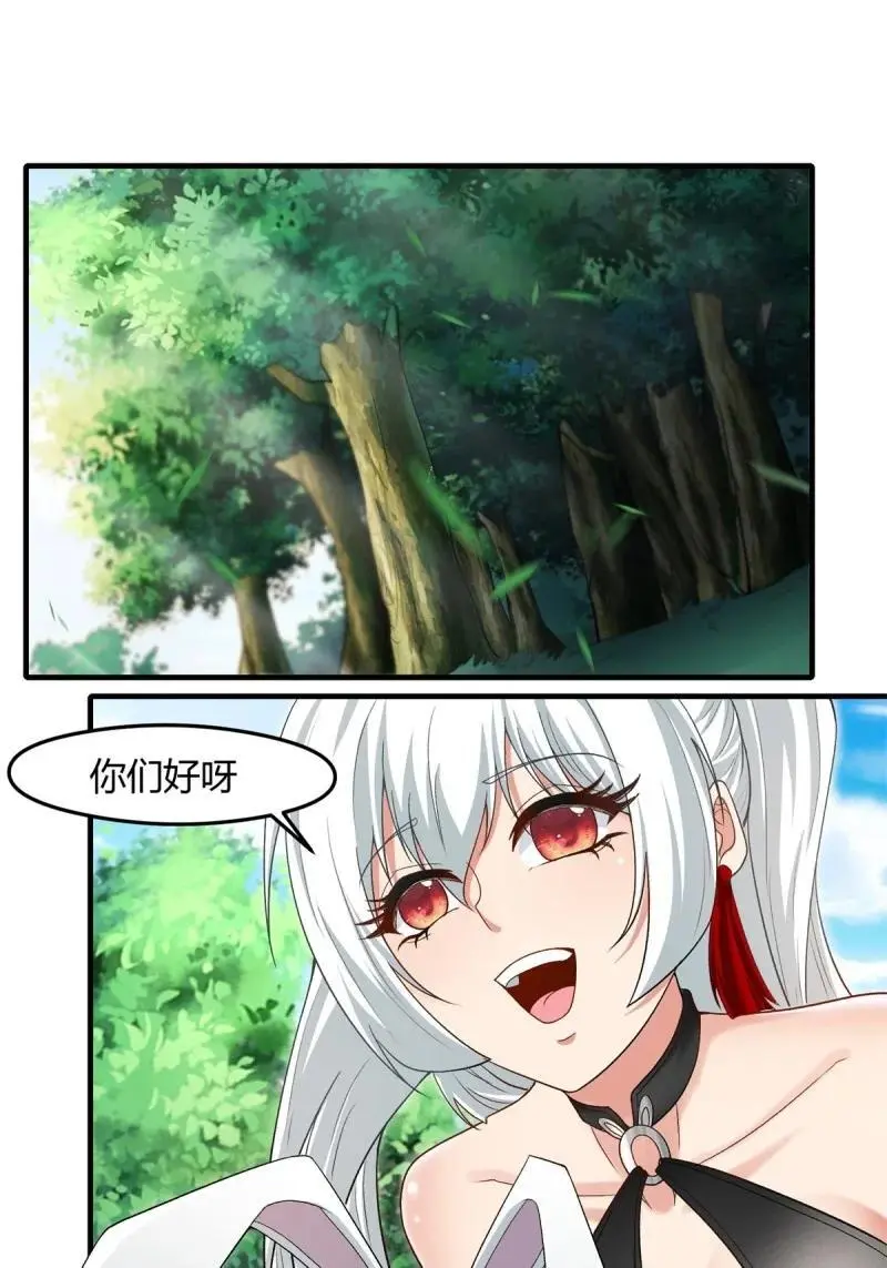 209 第200话 第3页
