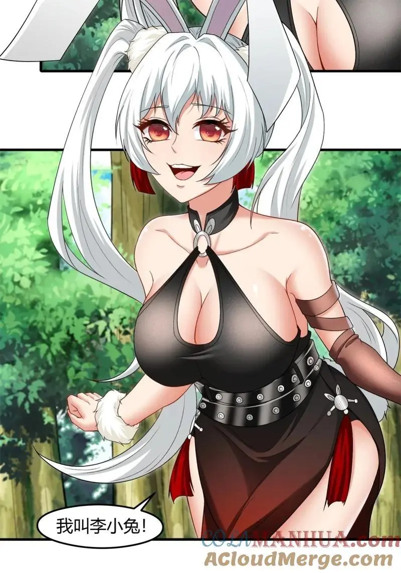 209 第200话 第4页
