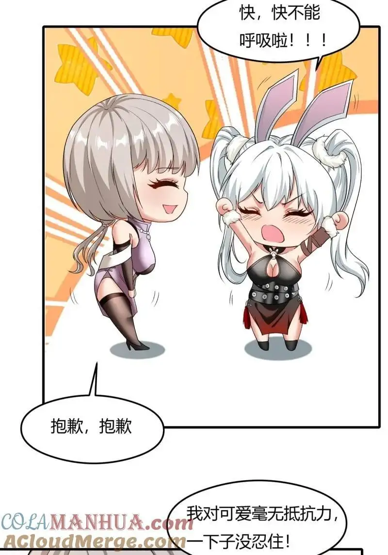 209 第200话 第7页