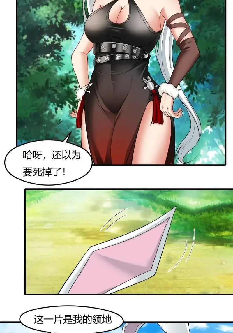 209 第200话 第9页