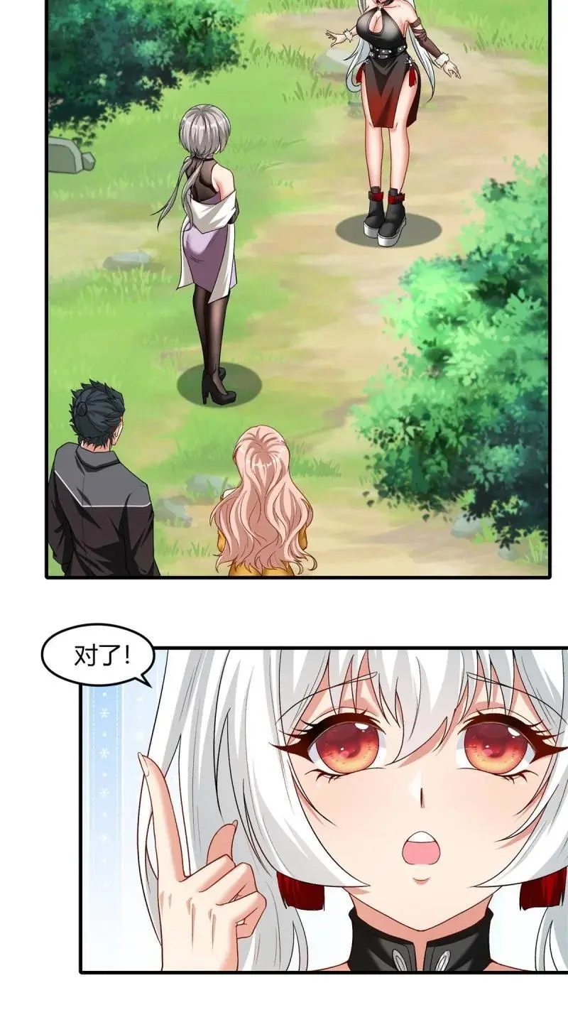 209 第200话 第11页