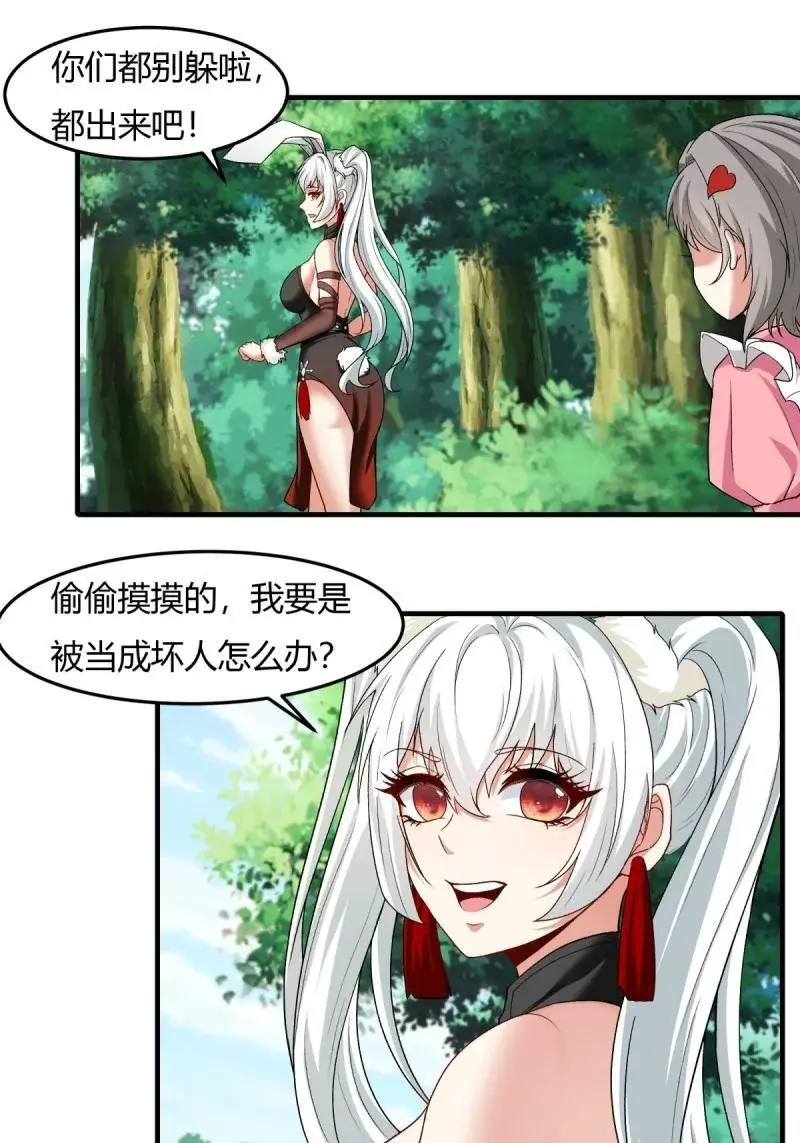 209 第200话 第12页