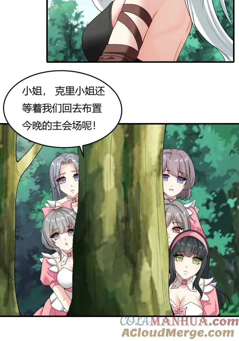 209 第200话 第13页