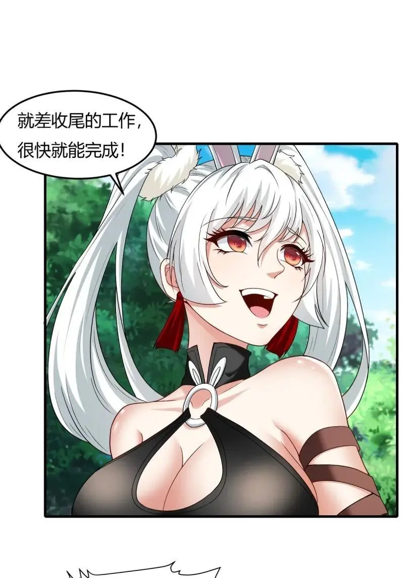 209 第200话 第14页