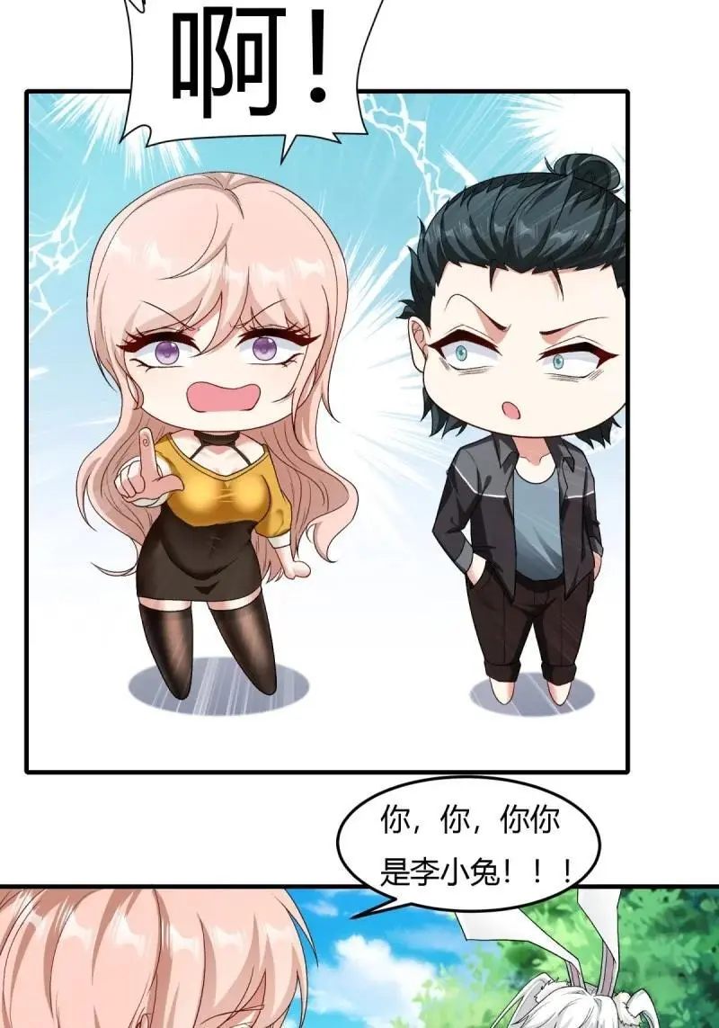 209 第200话 第15页