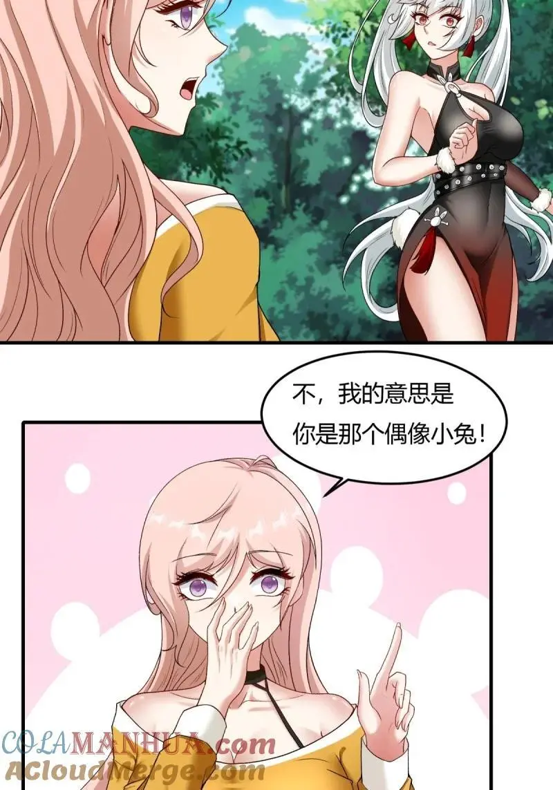 209 第200话 第16页