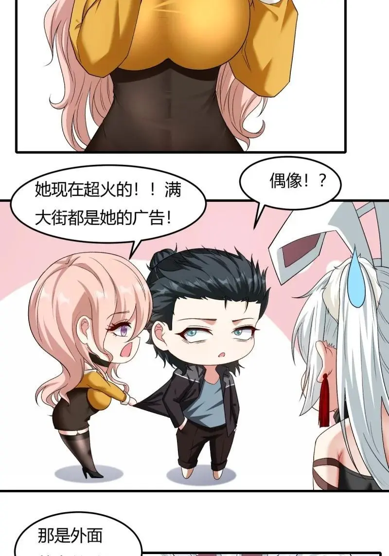 209 第200话 第17页