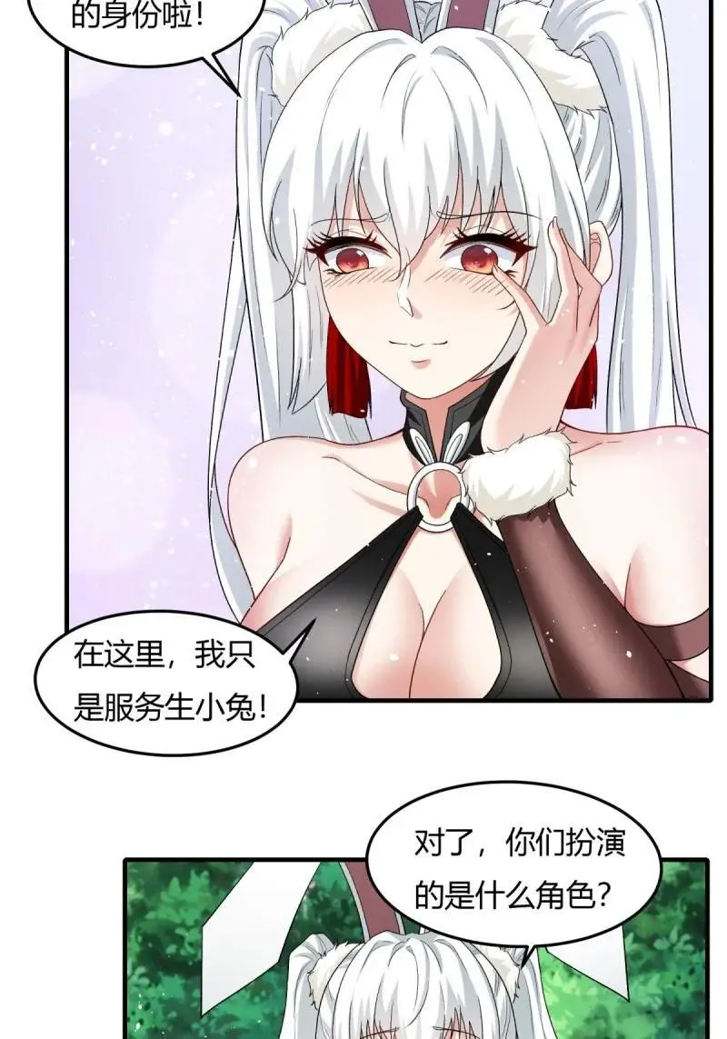 209 第200话 第18页