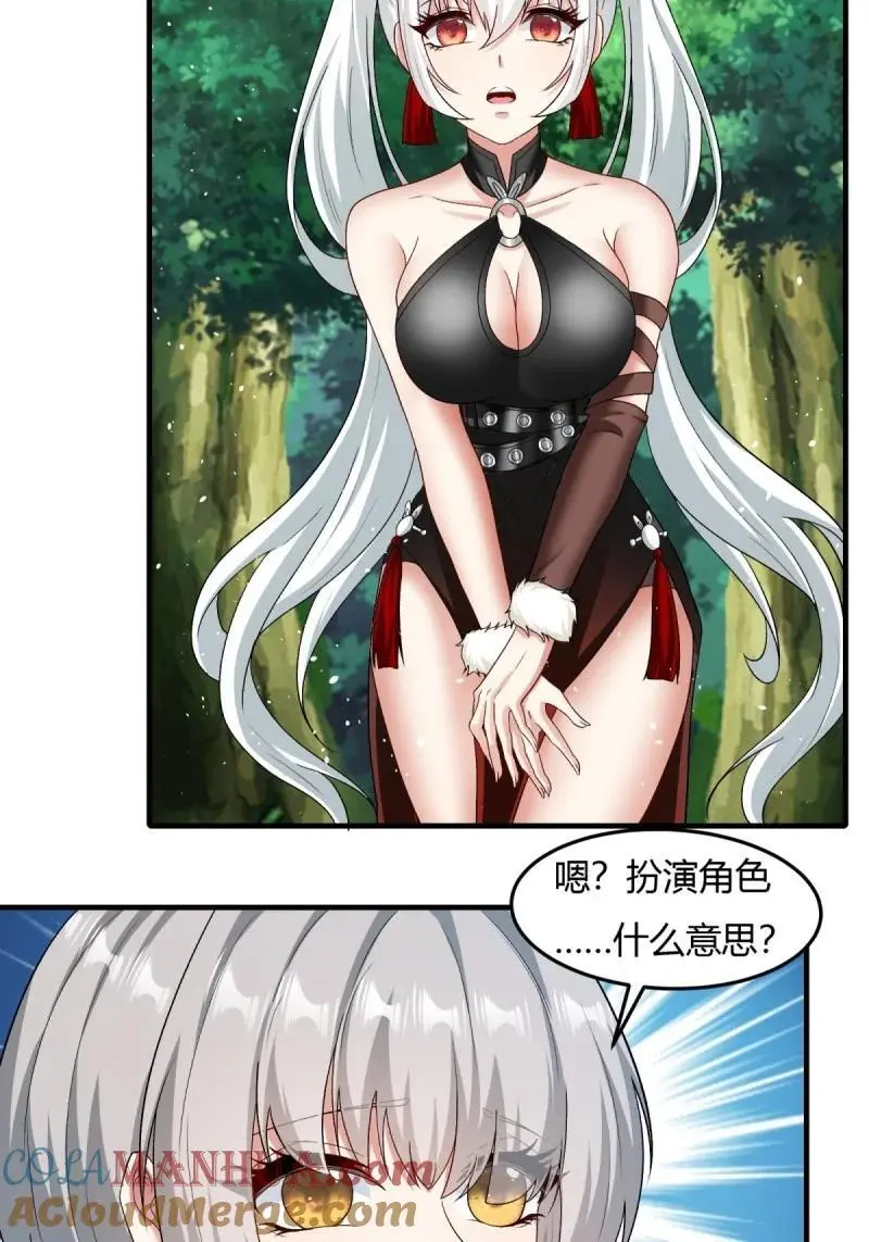 209 第200话 第19页