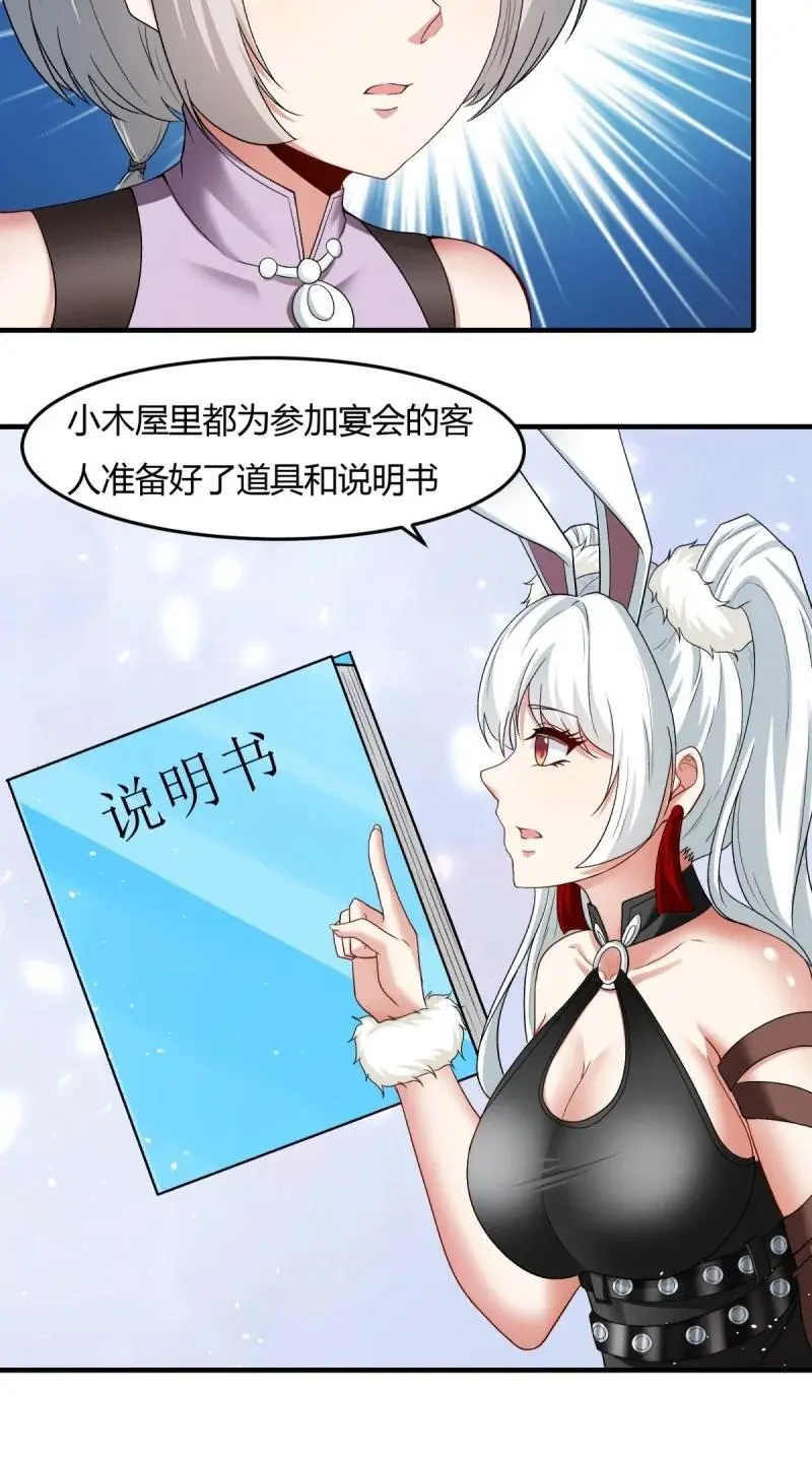 209 第200话 第20页